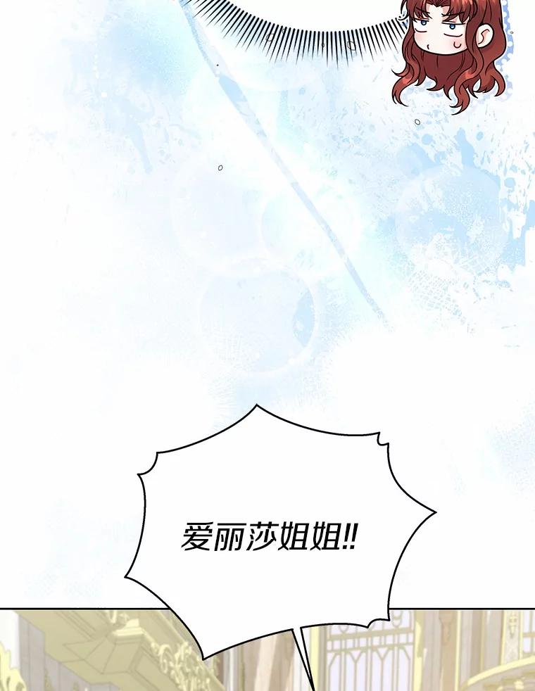 《狼犬男主的驯养师》50.无法改变的命运 第70页