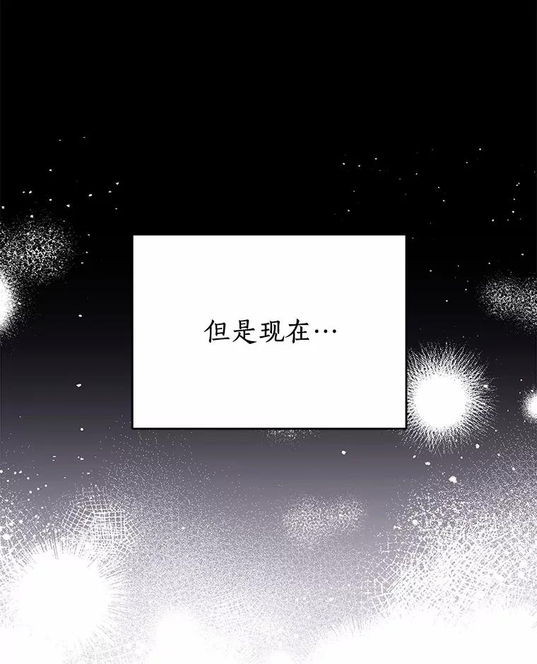 《狼犬男主的驯养师》50.无法改变的命运 第34页