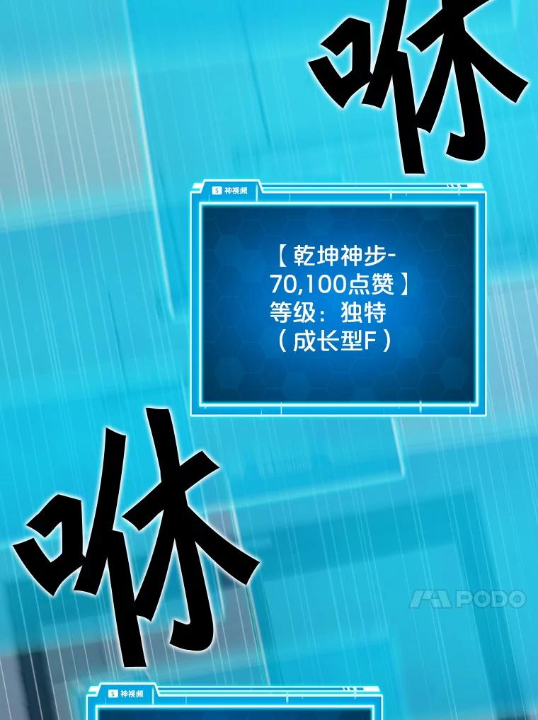 《被点赞的猎人》51.开始训练 第74页