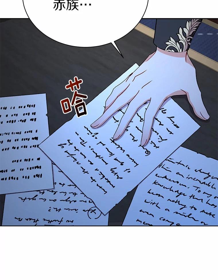 《狼犬男主的驯养师》50.无法改变的命运 第110页