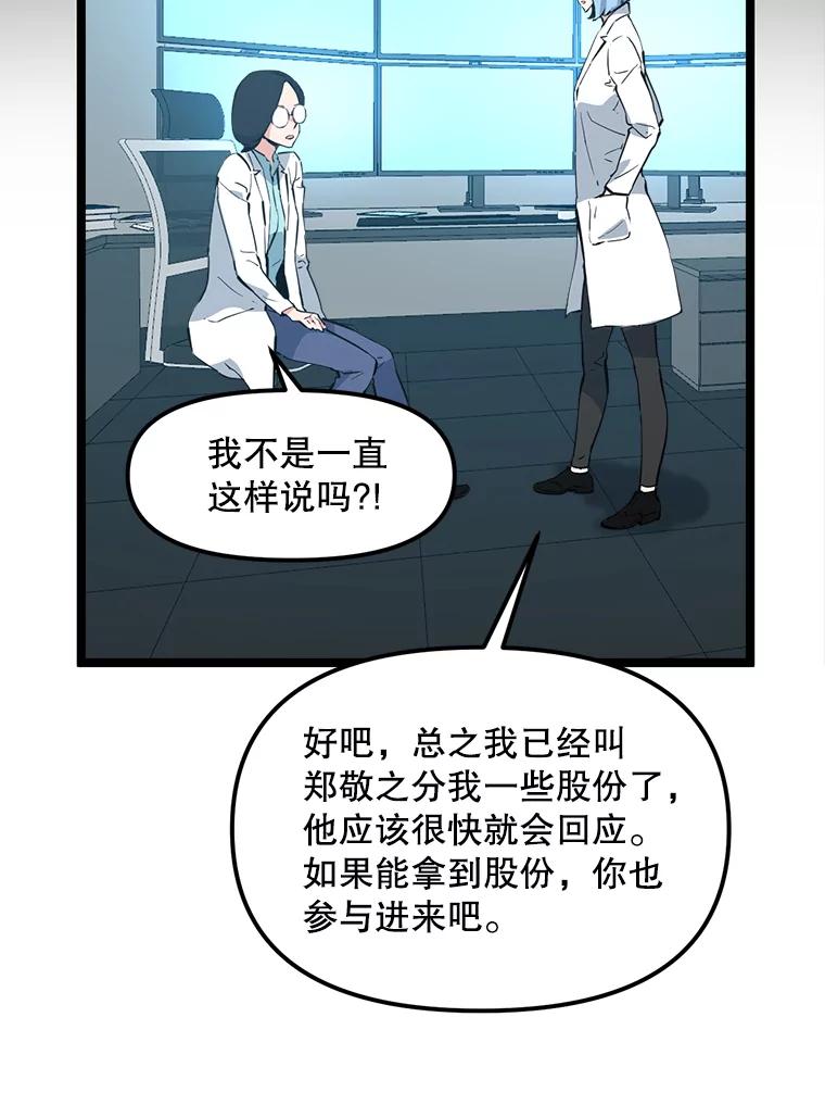 《被点赞的猎人》51.开始训练 第28页