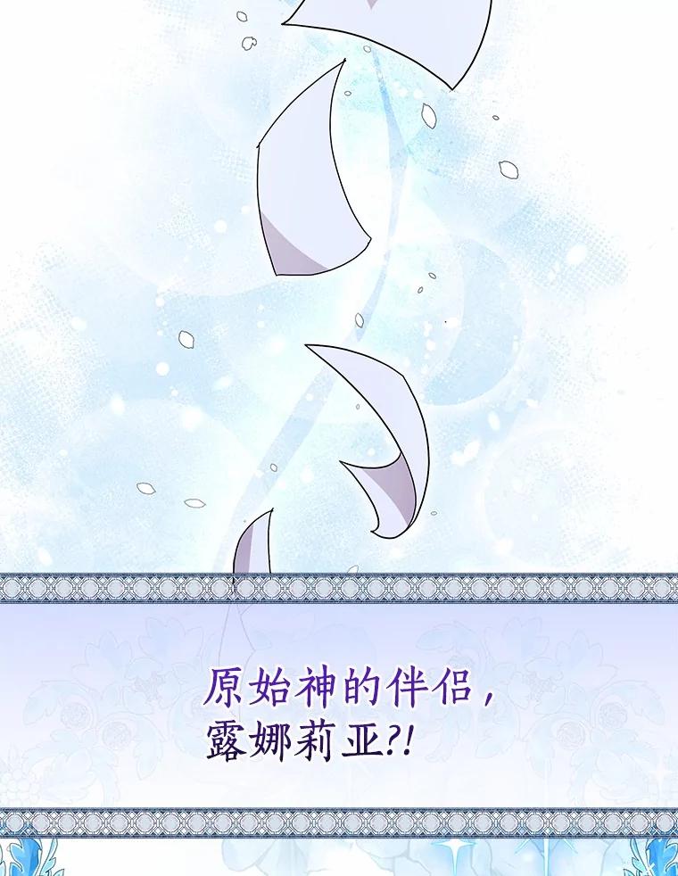 《狼犬男主的驯养师》50.无法改变的命运 第66页
