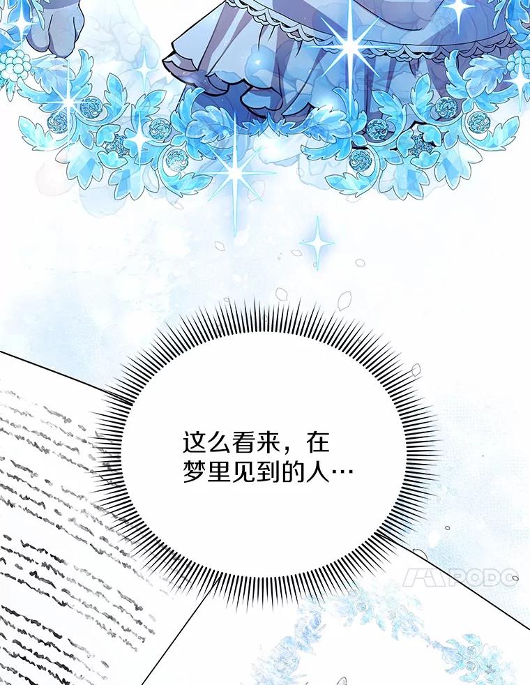 《狼犬男主的驯养师》50.无法改变的命运 第68页