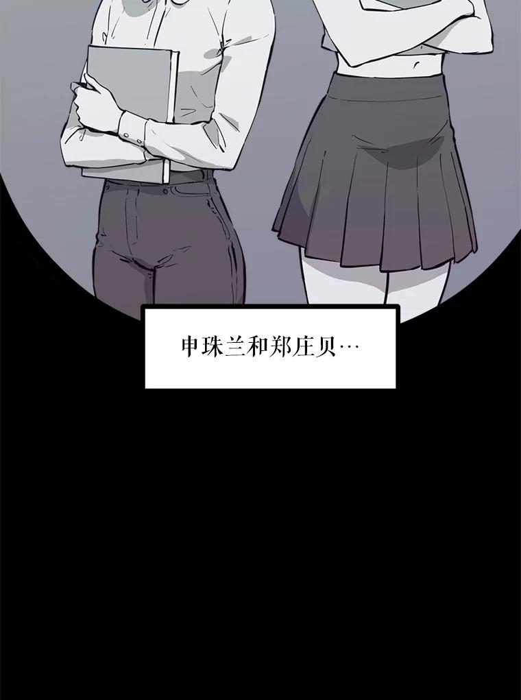 《被点赞的猎人》51.开始训练 第2页