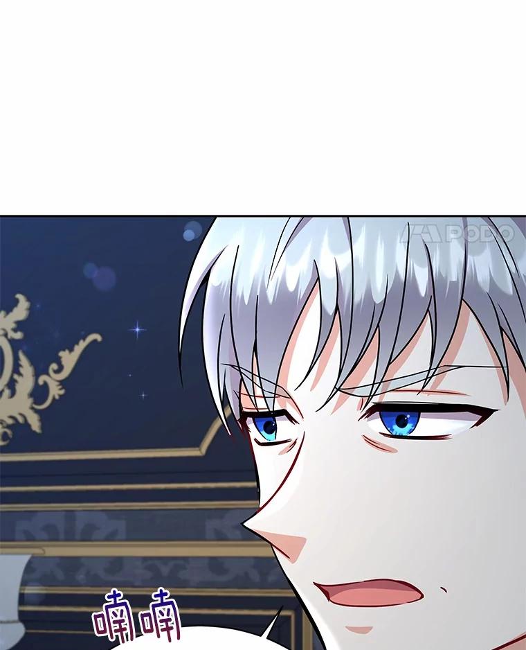 《狼犬男主的驯养师》50.无法改变的命运 第115页