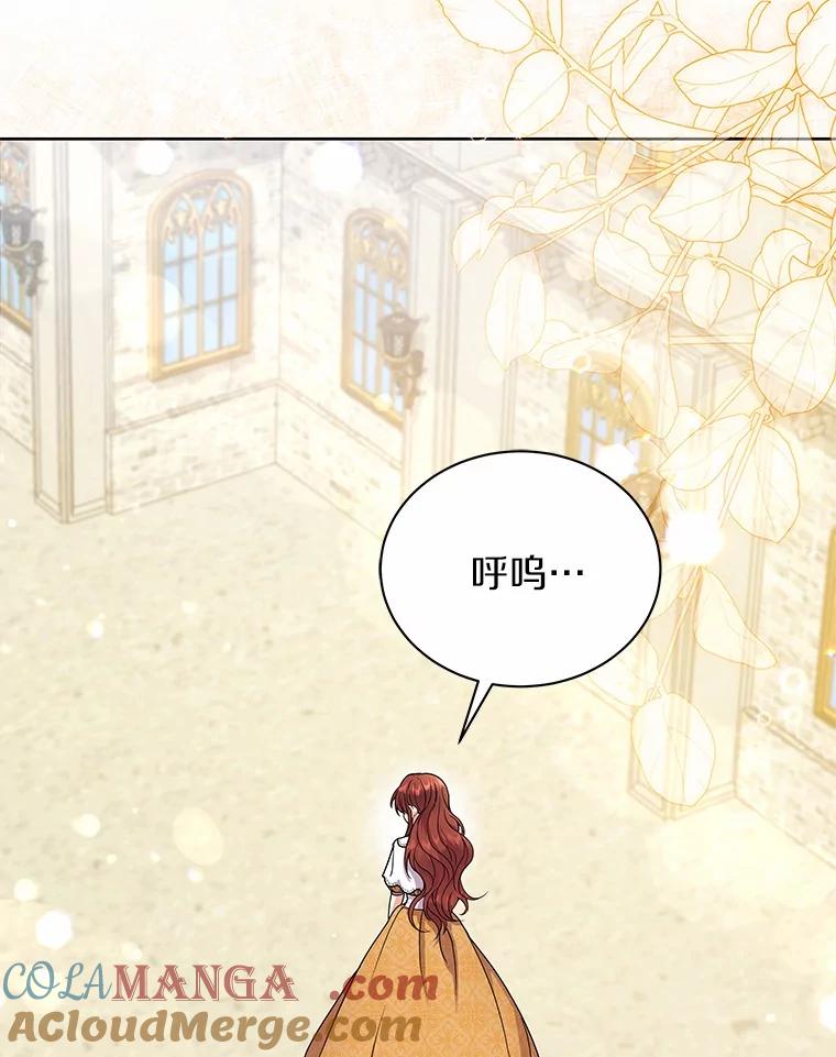 《狼犬男主的驯养师》50.无法改变的命运 第81页