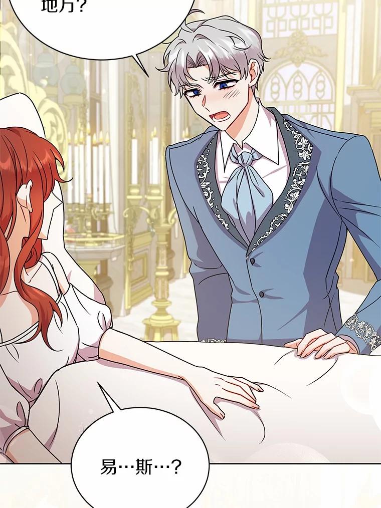 《狼犬男主的驯养师》50.无法改变的命运 第60页