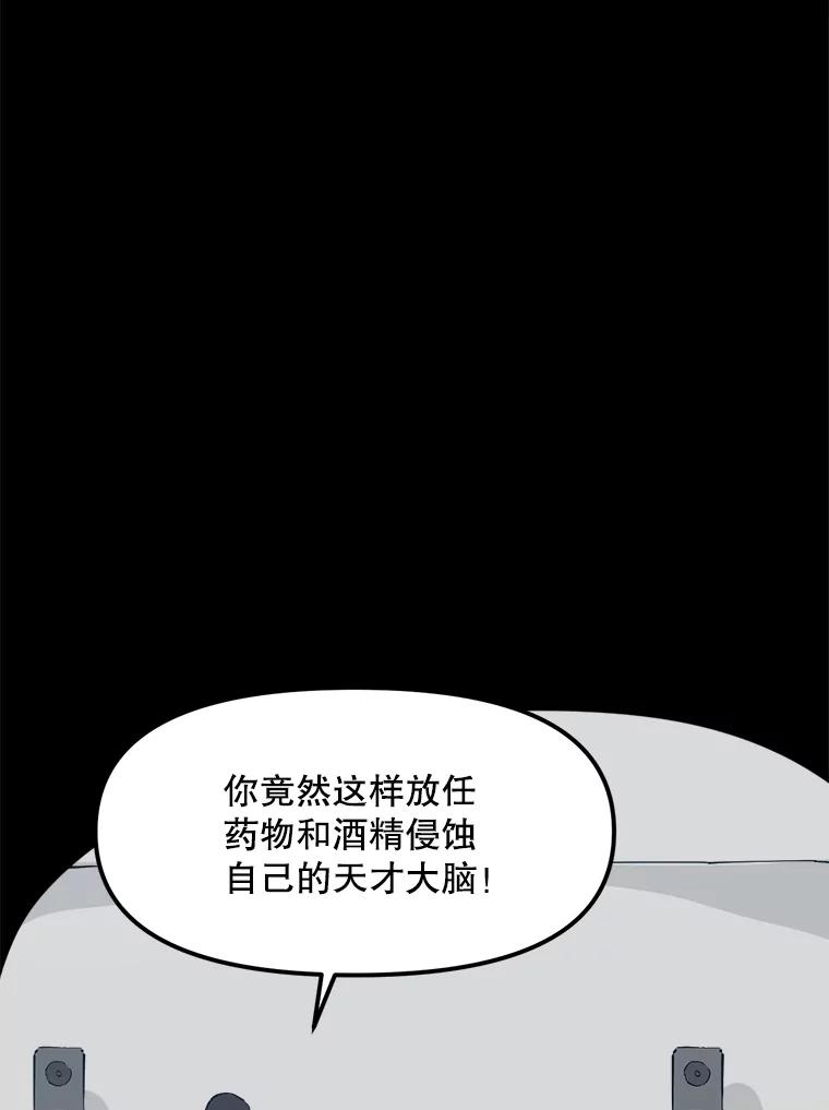 《被点赞的猎人》51.开始训练 第15页