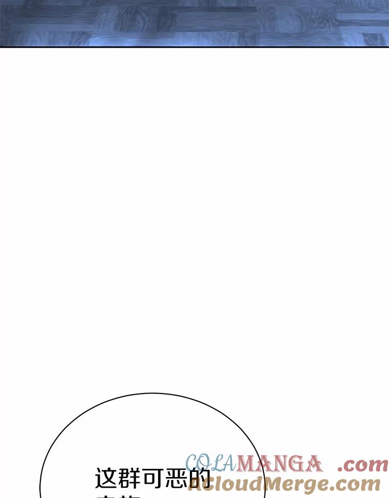 《狼犬男主的驯养师》50.无法改变的命运 第109页