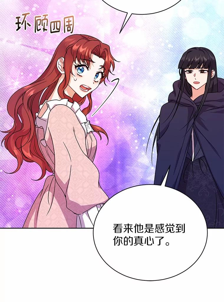 《狼犬男主的驯养师》50.无法改变的命运 第47页
