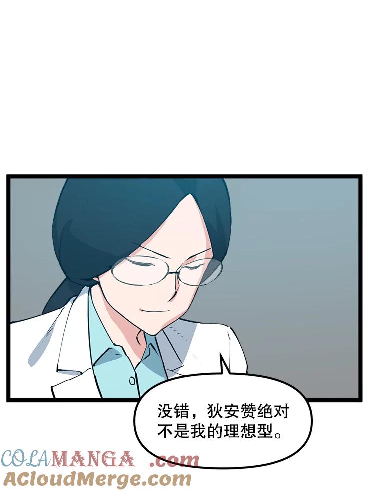 《被点赞的猎人》51.开始训练 第25页