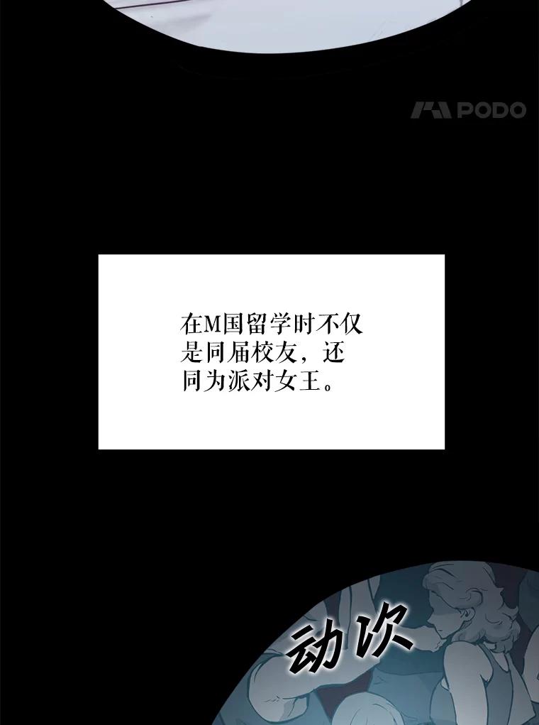 《被点赞的猎人》51.开始训练 第4页