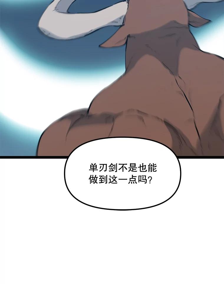 《被点赞的猎人》51.开始训练 第52页