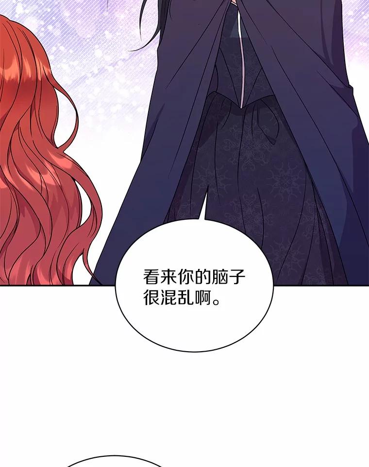 《狼犬男主的驯养师》50.无法改变的命运 第12页