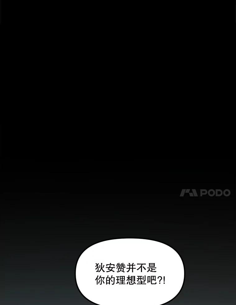 《被点赞的猎人》51.开始训练 第23页