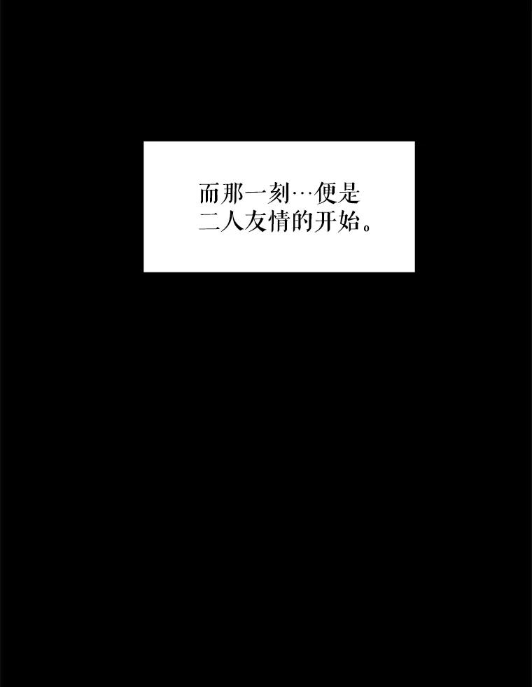 《被点赞的猎人》51.开始训练 第22页