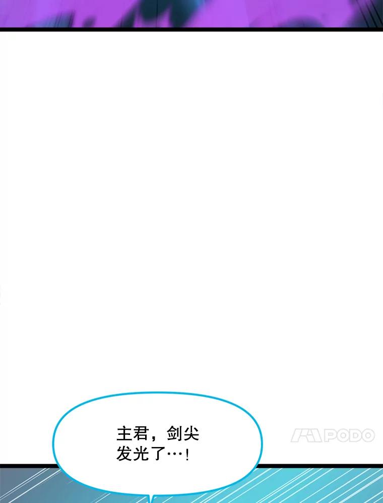 《被点赞的猎人》51.开始训练 第107页