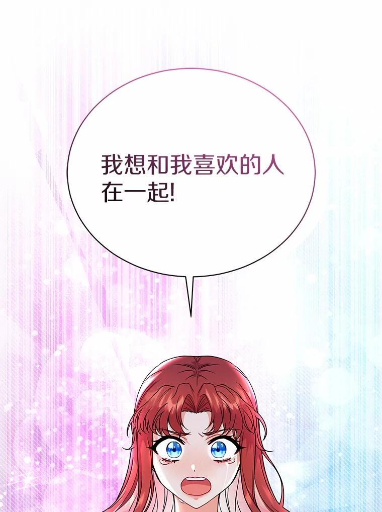 《狼犬男主的驯养师》50.无法改变的命运 第40页
