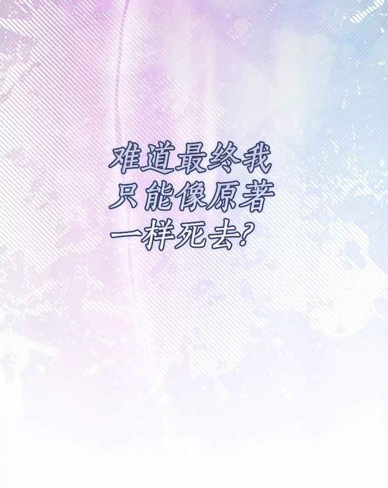 《狼犬男主的驯养师》50.无法改变的命运 第8页