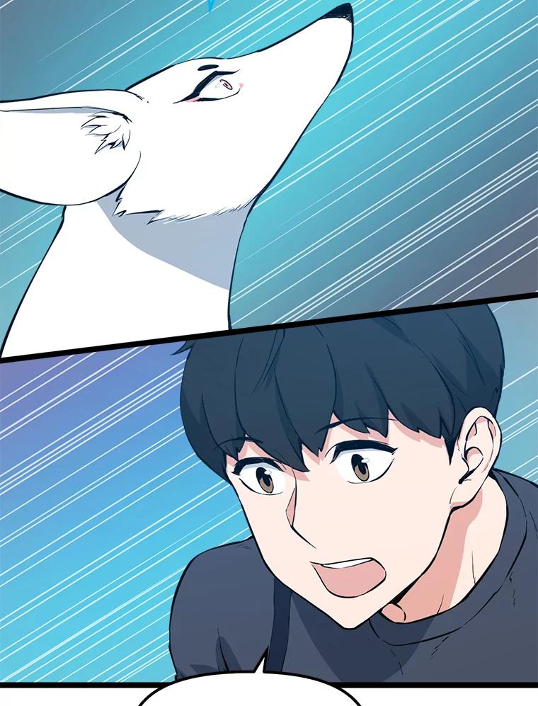 《被点赞的猎人》51.开始训练 第108页