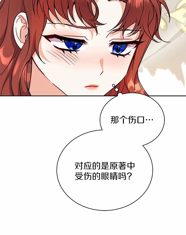《狼犬男主的驯养师》50.无法改变的命运 第79页