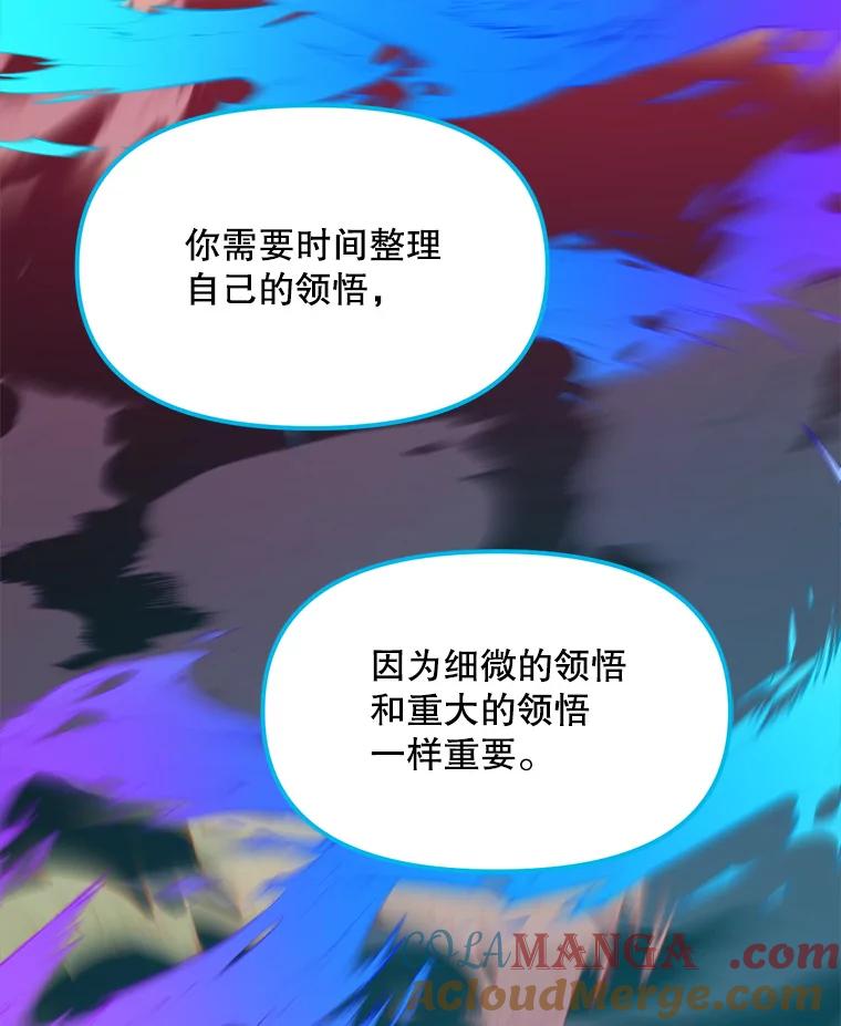 《被点赞的猎人》51.开始训练 第89页