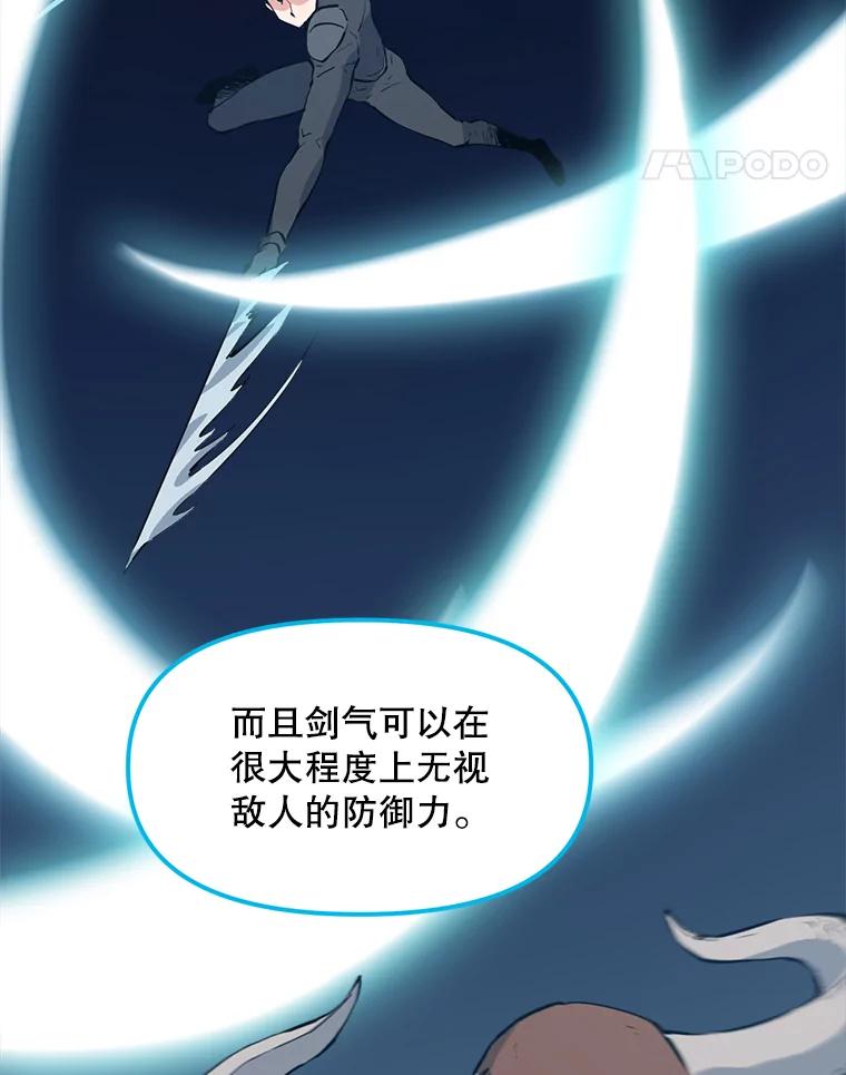 《被点赞的猎人》51.开始训练 第51页
