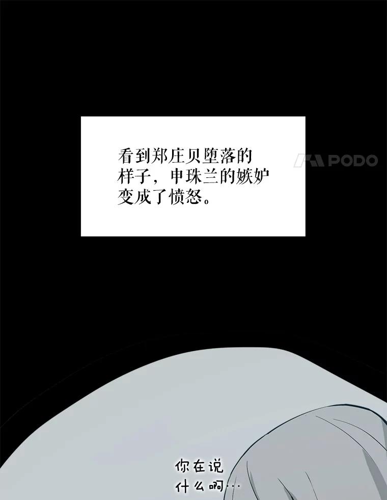 《被点赞的猎人》51.开始训练 第20页