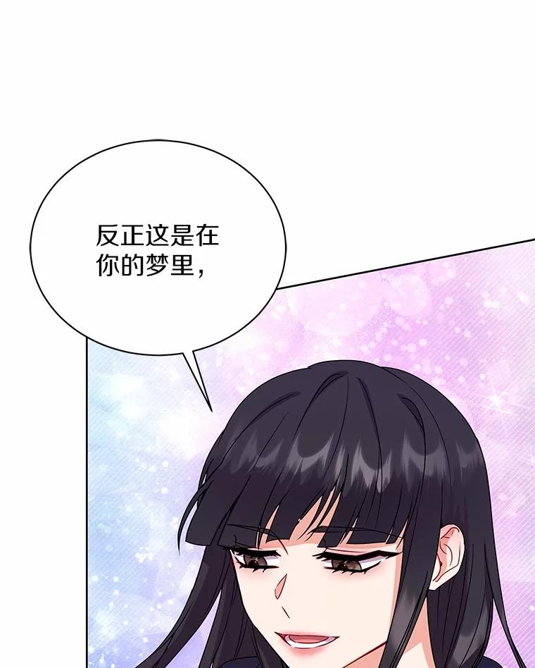 《狼犬男主的驯养师》50.无法改变的命运 第19页