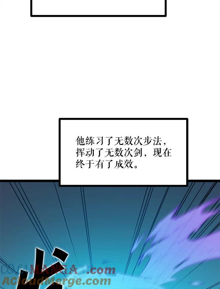 《被点赞的猎人》51.开始训练 第105页
