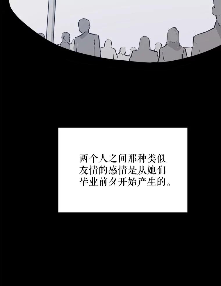 《被点赞的猎人》51.开始训练 第8页