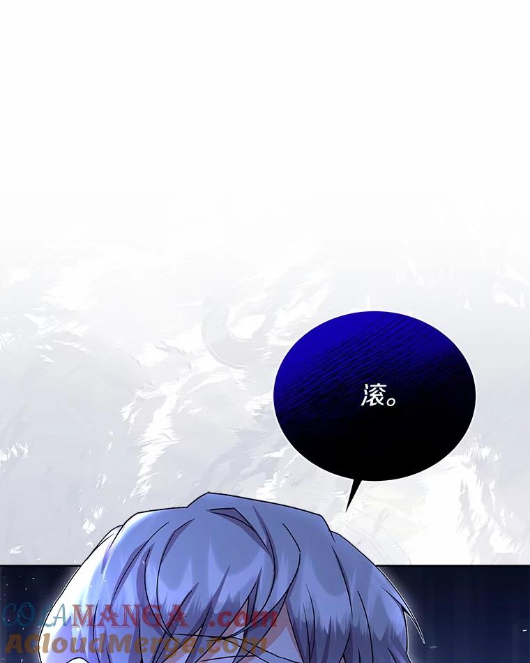 《狼犬男主的驯养师》51.赤族？ 第81页