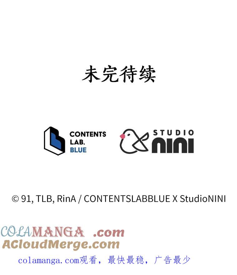 《狼犬男主的驯养师》51.赤族？ 第113页