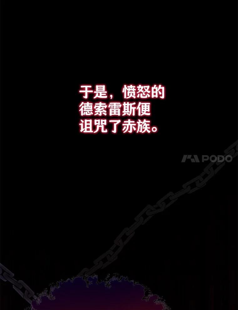 《狼犬男主的驯养师》51.赤族？ 第10页