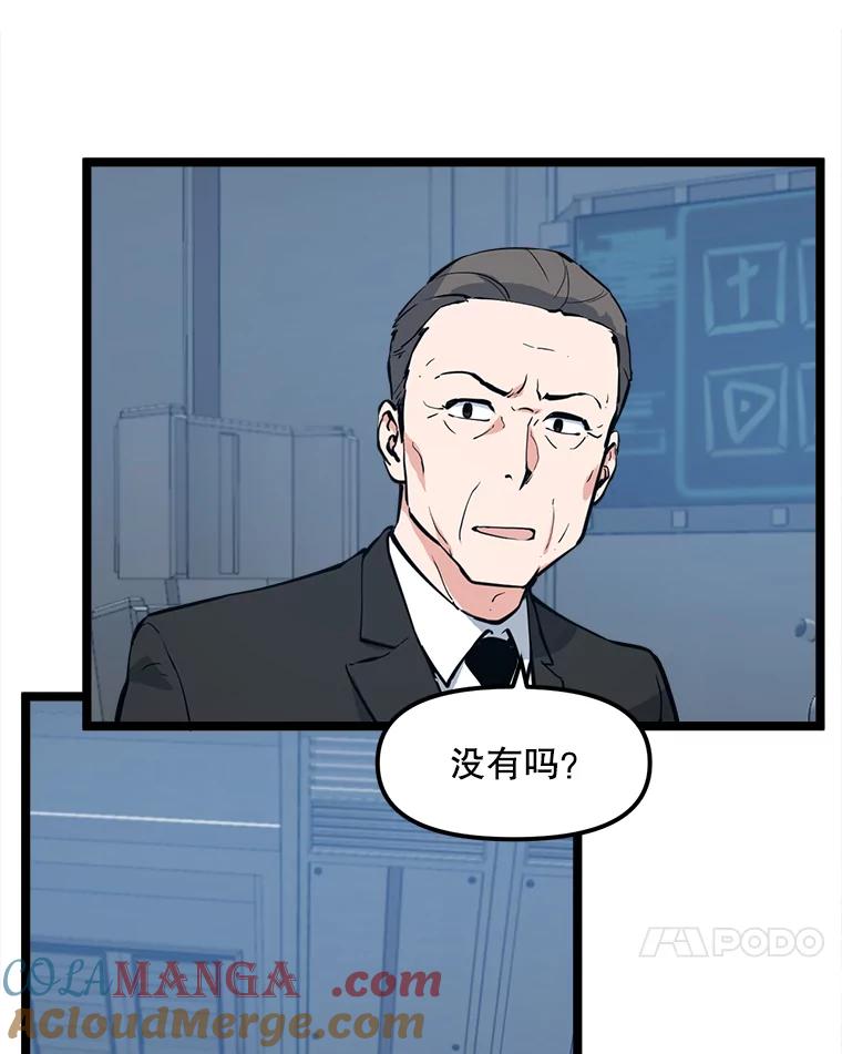 《被点赞的猎人》52.乾坤剑气 第49页