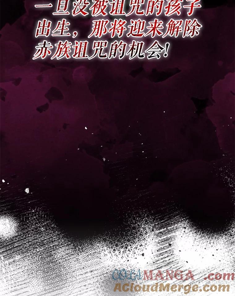 《狼犬男主的驯养师》51.赤族？ 第53页