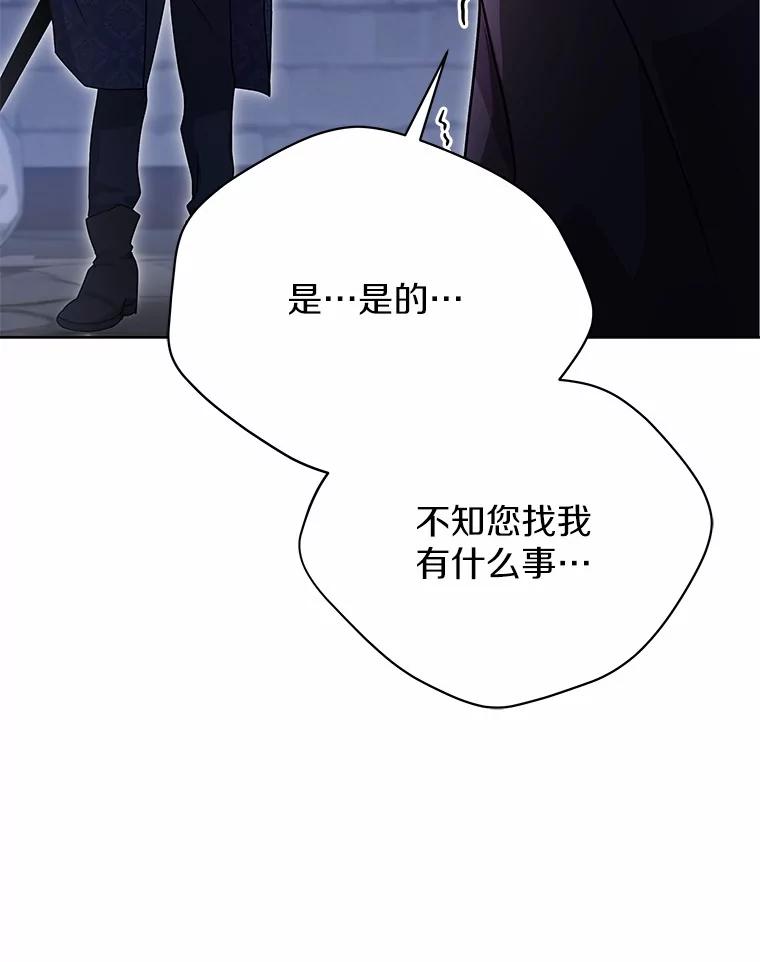 《狼犬男主的驯养师》51.赤族？ 第38页