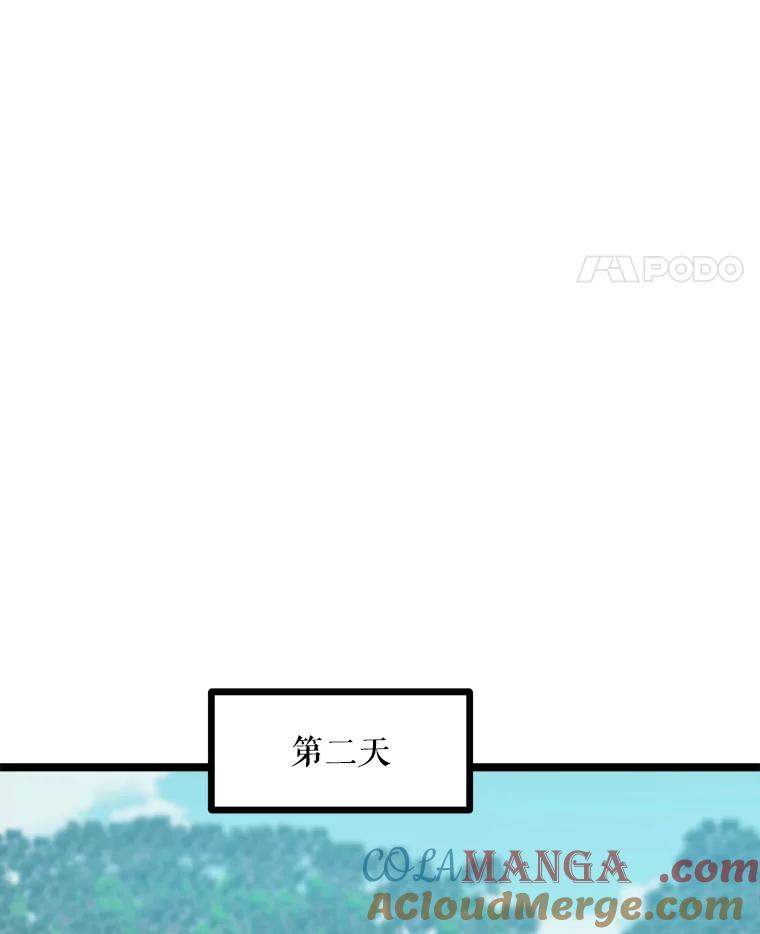 《被点赞的猎人》52.乾坤剑气 第77页