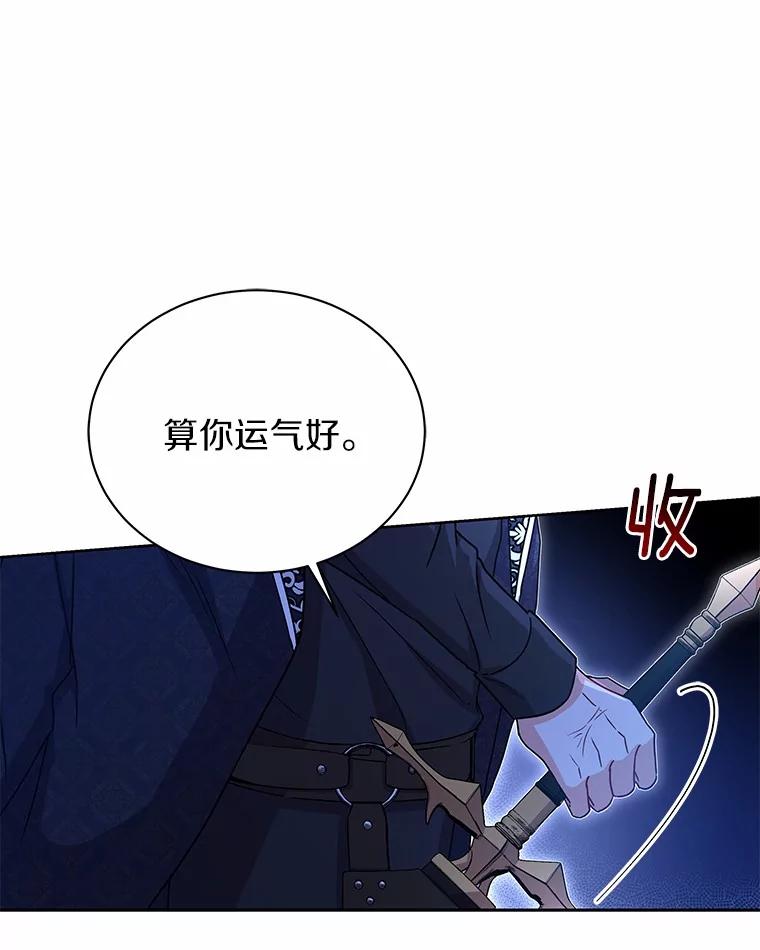 《狼犬男主的驯养师》51.赤族？ 第80页