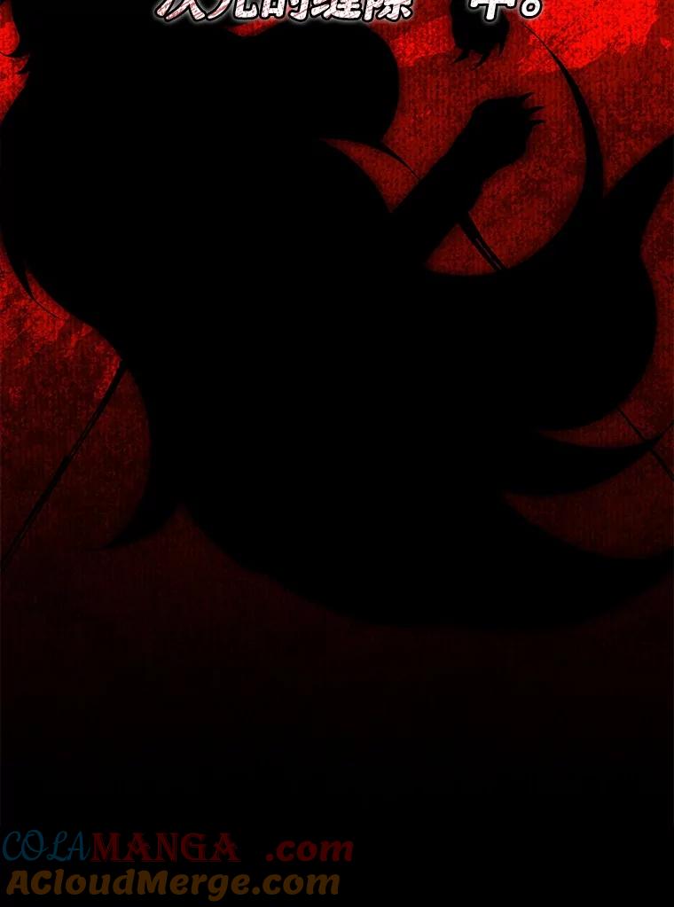 《狼犬男主的驯养师》51.赤族？ 第9页