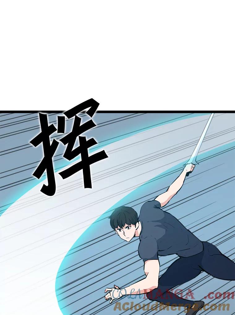 《被点赞的猎人》52.乾坤剑气 第9页
