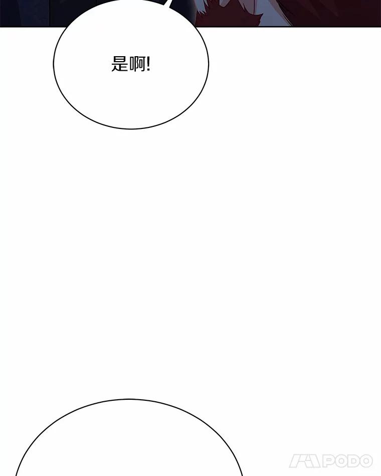 《狼犬男主的驯养师》51.赤族？ 第66页