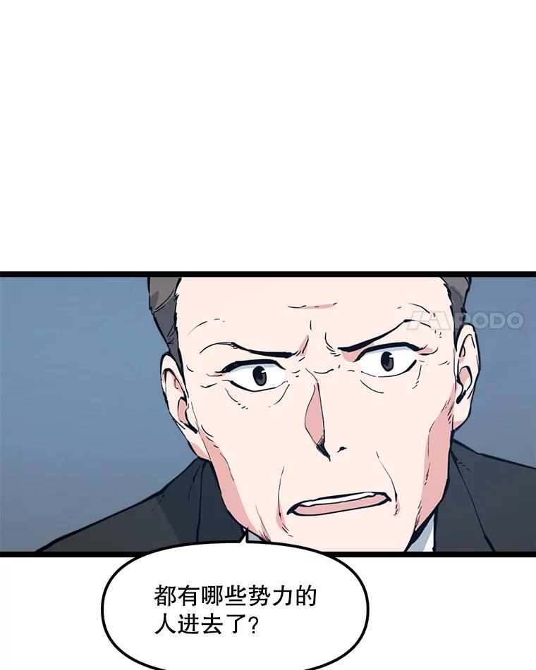《被点赞的猎人》52.乾坤剑气 第46页