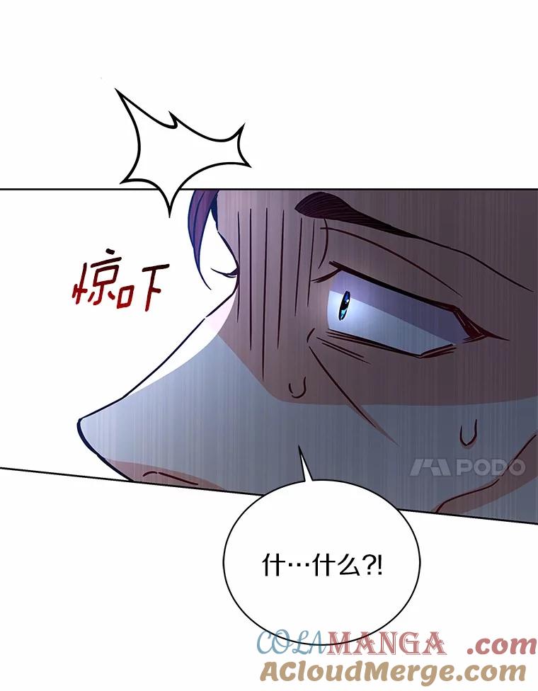 《狼犬男主的驯养师》51.赤族？ 第45页