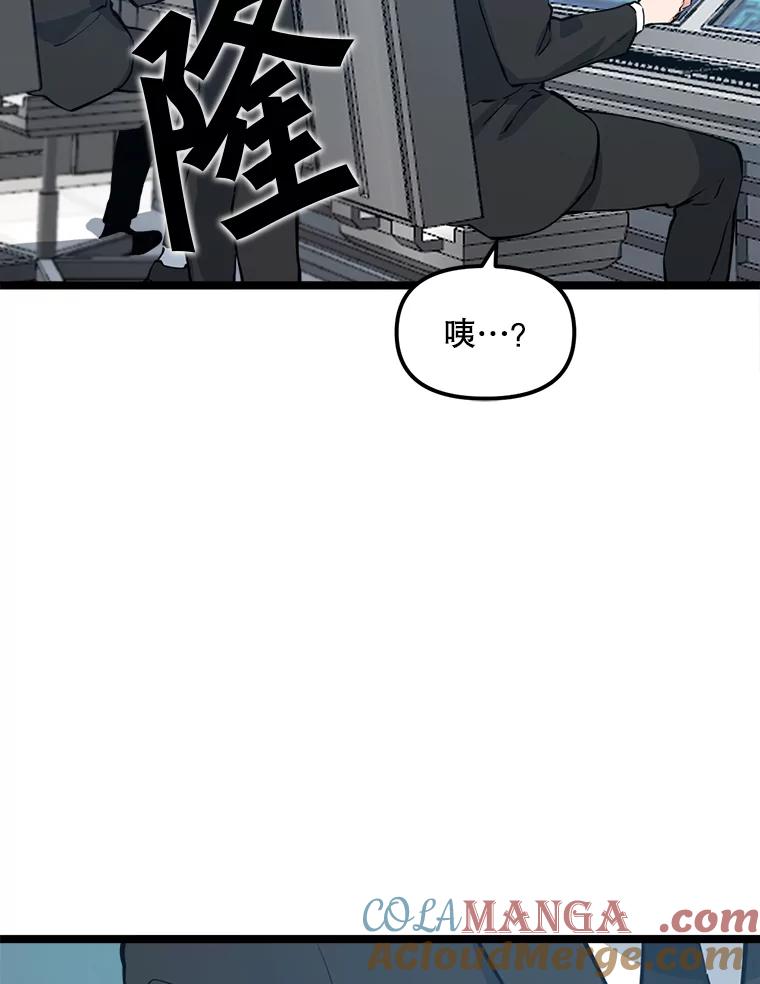 《被点赞的猎人》52.乾坤剑气 第69页
