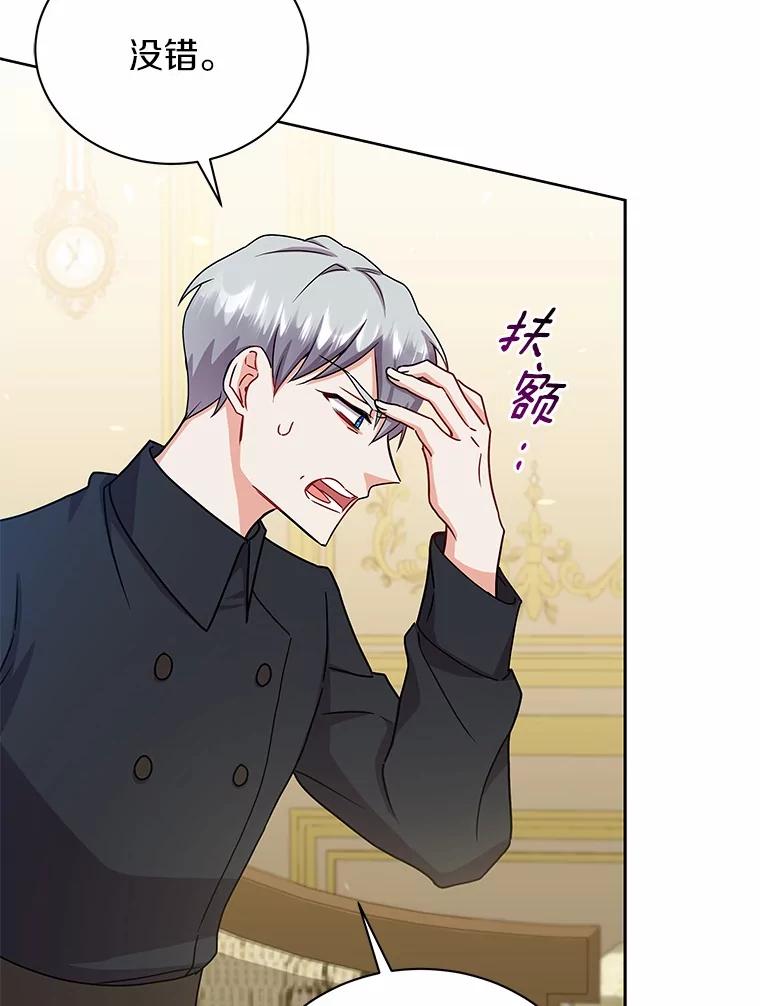 《狼犬男主的驯养师》51.赤族？ 第94页