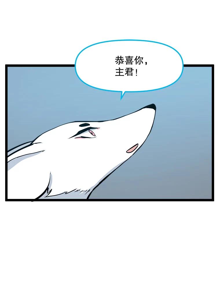 《被点赞的猎人》52.乾坤剑气 第8页