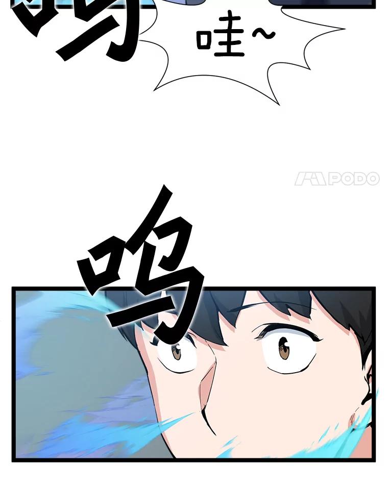 《被点赞的猎人》52.乾坤剑气 第4页