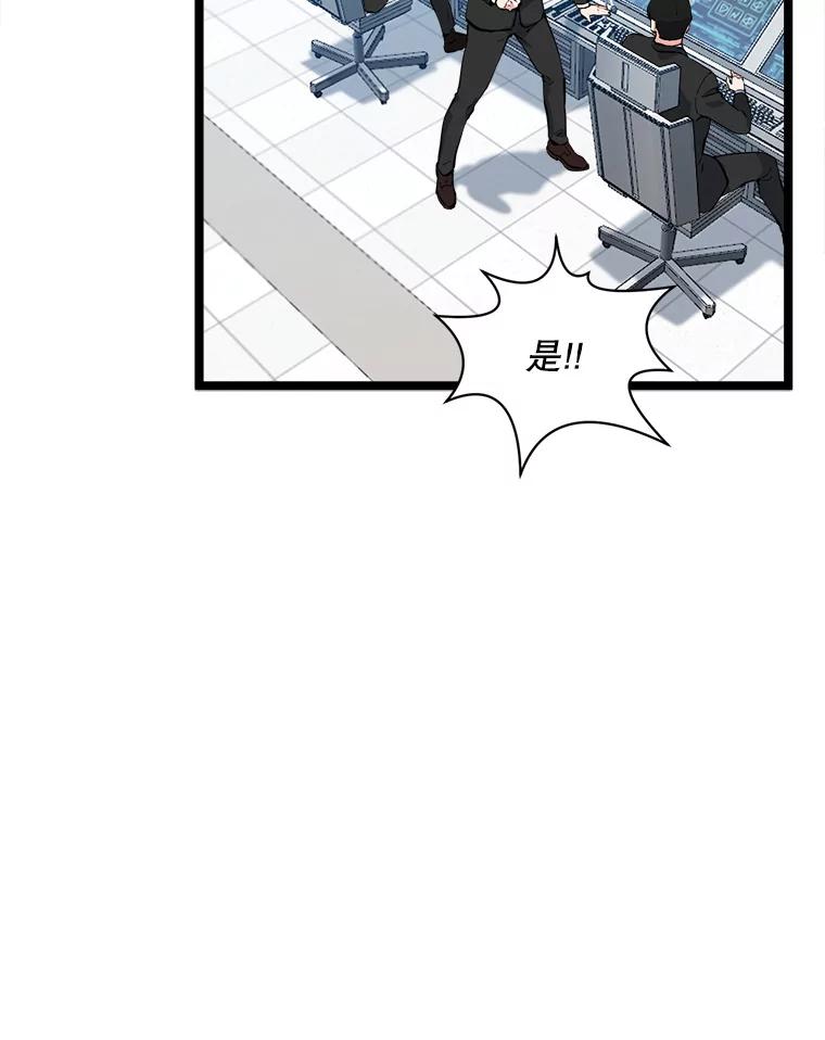 《被点赞的猎人》52.乾坤剑气 第64页