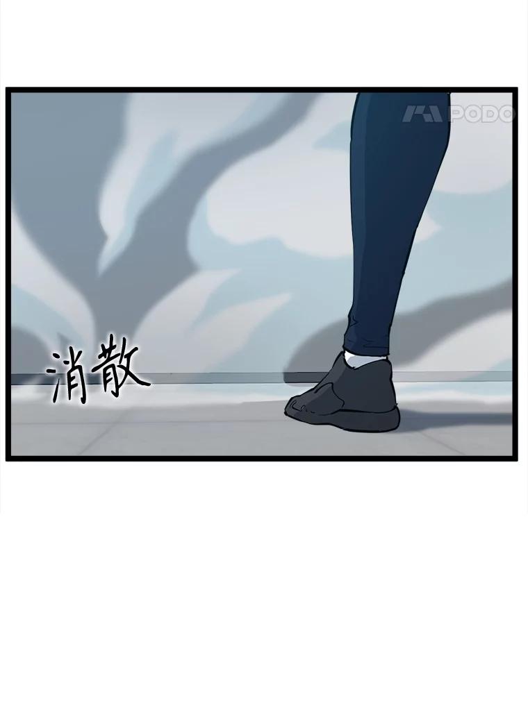 《被点赞的猎人》52.乾坤剑气 第14页